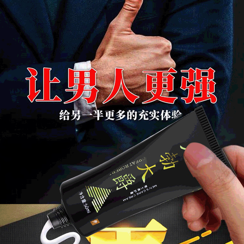 男士修復膏養護膏OEM/ODM代加工