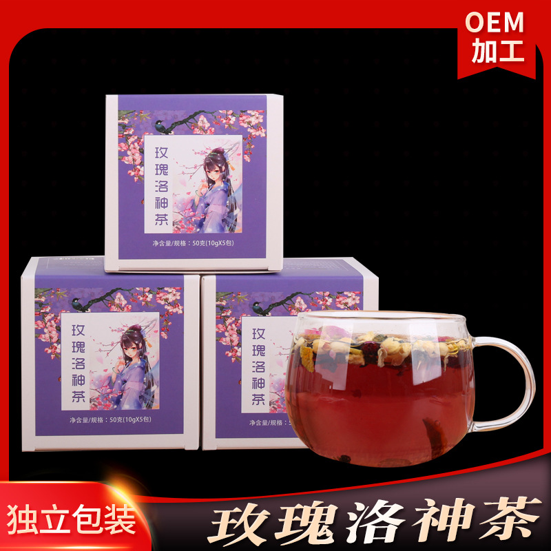玫瑰洛神茶貼牌定制代加工