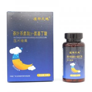 茶叶茶氨酸γ氨基丁酸代加工贴牌OEM/ODM