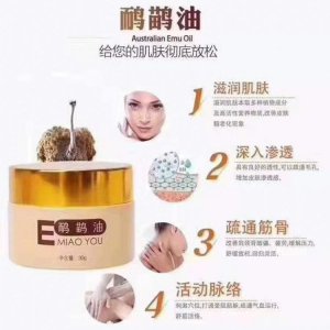 鴯鹋油按摩膏OEM/ODM定制代加工