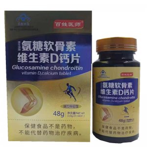 蓬生源牌氨糖软骨素维生素D钙片可OEM/ODM代工