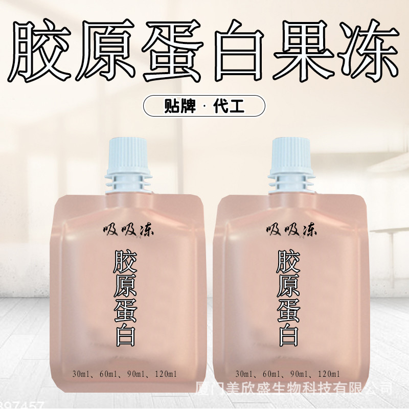 胶原蛋白吸吸果冻益生菌小分子肽OEM代加工