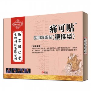跌打型痛可贴OEM代加工