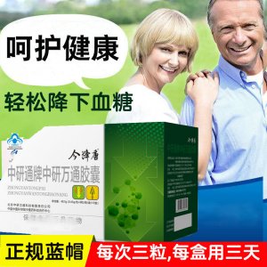 唐仁康胶囊保健可OEM/ODM代工