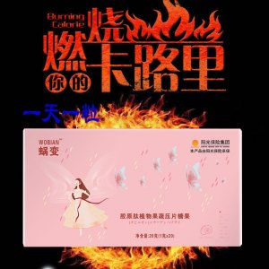 蝸變酵素果蔬壓片糖果OEM/ODM定制代加工