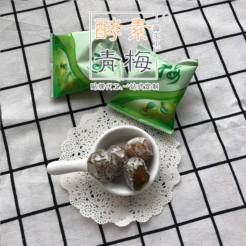 酵素梅子仟体梅低聚木糖草本梅子OEM/ODM定制代加工