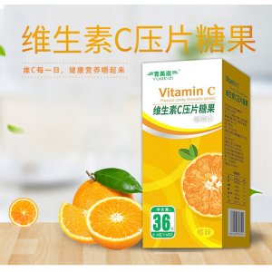 橙子味维生素C压片OEM代加工