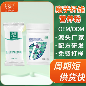 魔芋纤维粉OEM/ODM定制代加工