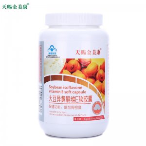 大豆异黄酮维E软胶囊、代加工贴牌OEM/ODM
