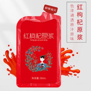 紅枸杞原漿袋裝OEM/ODM代加工