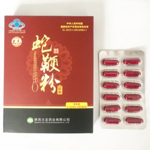 大志蛇鞭粉胶囊12粒代加工贴牌OEM/ODM