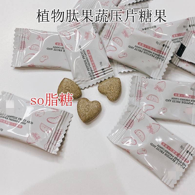 千之魅果蔬压片糖果代加工贴牌OEM/ODM