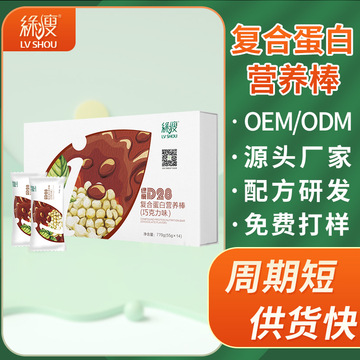 复合蛋白营养棒贴牌OEM/ODM