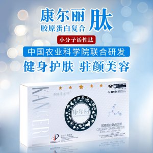胶原蛋白肽胶原蛋白复合肽粉小分子OEM/ODM定制代加工
