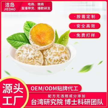 抹茶酵素青梅OEM代加工