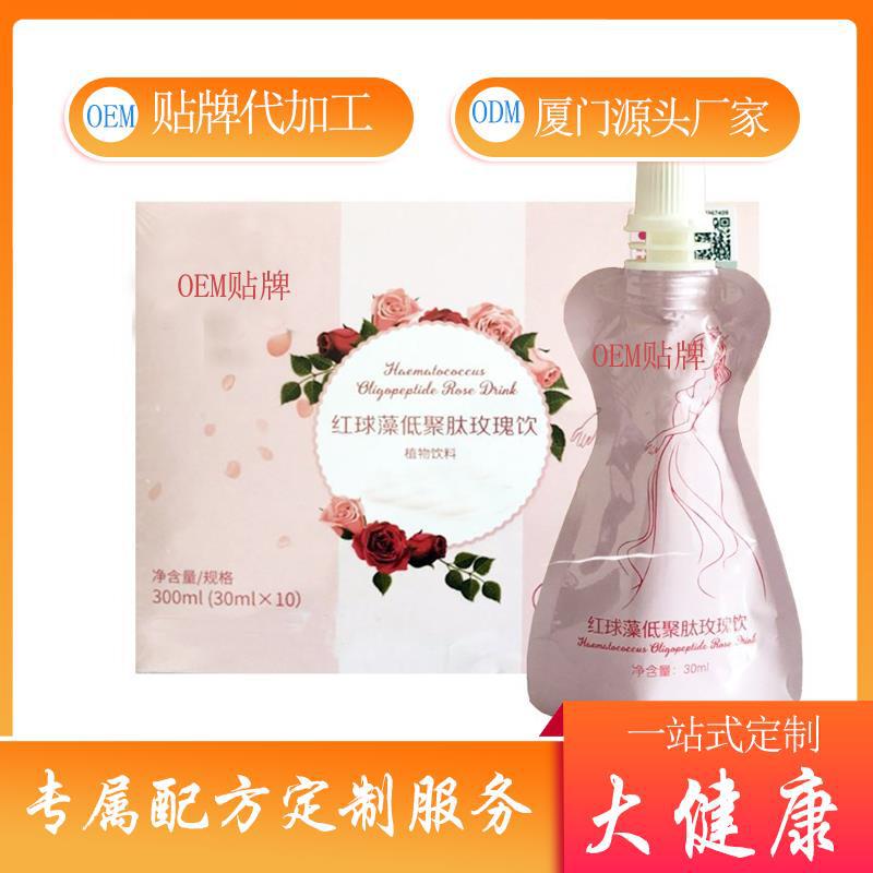 仟千千百宠低聚肽玫瑰饮OEM/ODM定制代加工