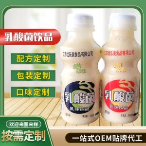 蛋白乳酸菌代加工贴牌OEM/ODM