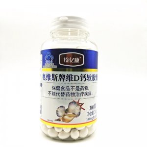 维D钙软胶囊OEM代加工