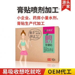 懒人肚脐贴可OEM/ODM代工