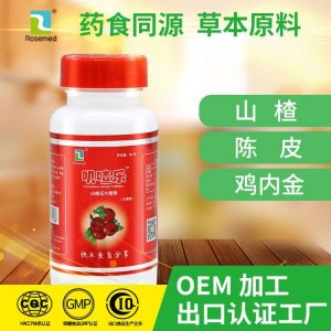 嘰喳樂山楂壓片糖果貼牌OEM/ODM