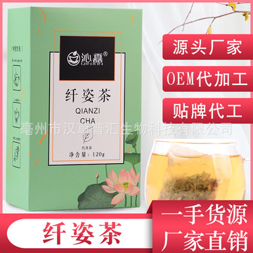 纤姿茶 袋泡茶可OEM/ODM代工