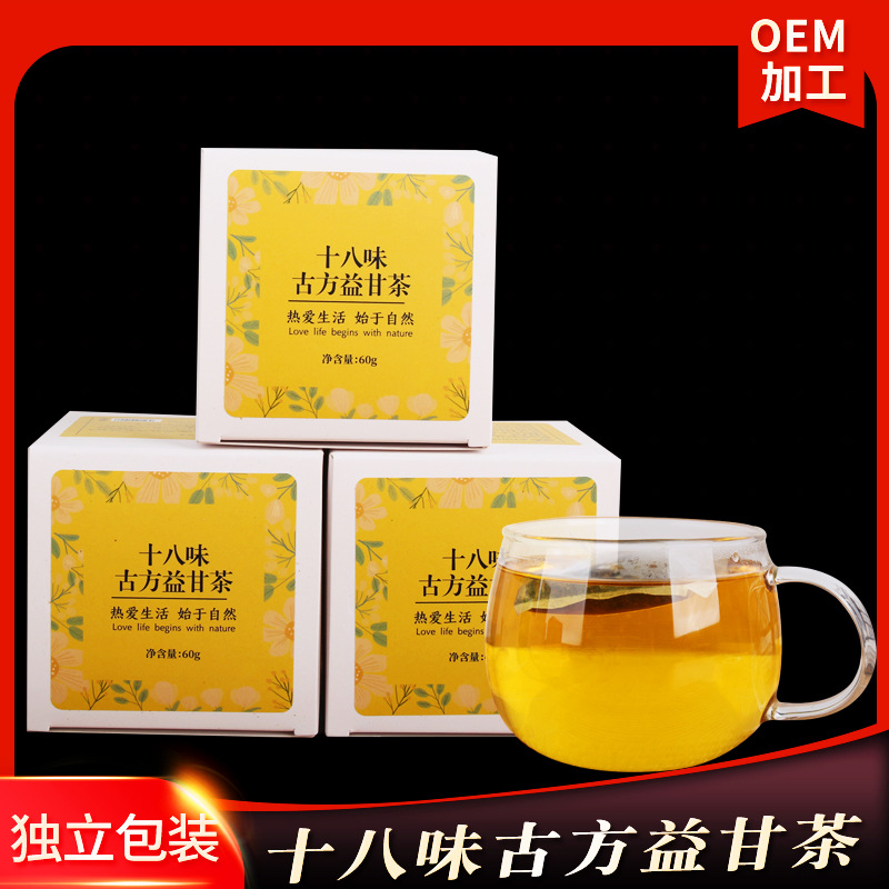 十八味古方益甘草茶OEM代加工