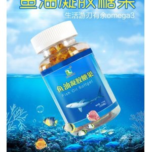 凝膠糖果魚油凝膠糖果可OEM/ODM代工