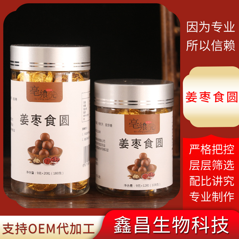 姜棗食圓OEM代加工