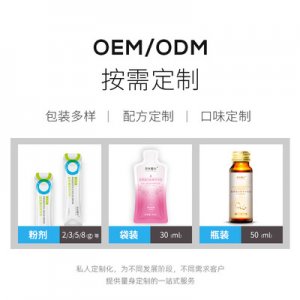 樱桃葡萄口服液OEM/ODM代加工