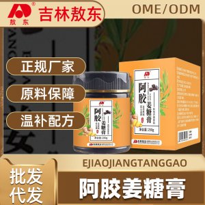 阿胶姜糖膏可OEM/ODM代工