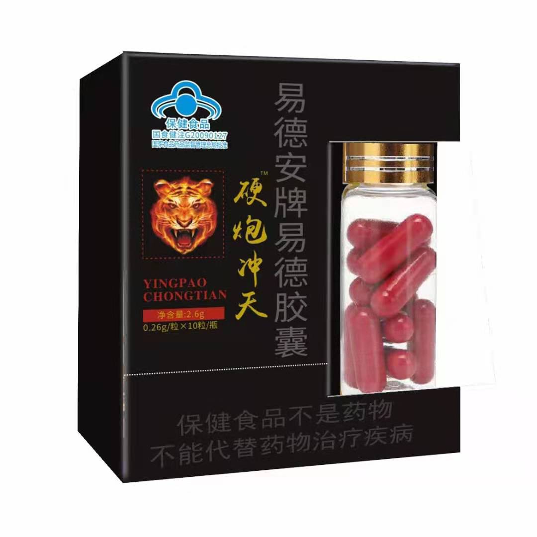 男士温补产品贴牌定制代加工