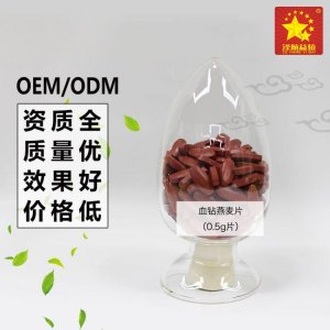 血鉆燕麥力片貼牌OEM/ODM
