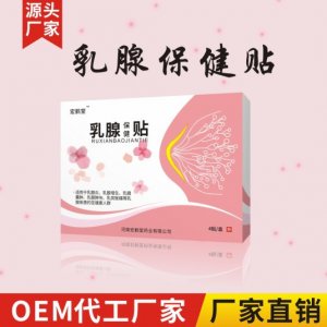 苦参黄柏凝胶代加工贴牌OEM/ODM