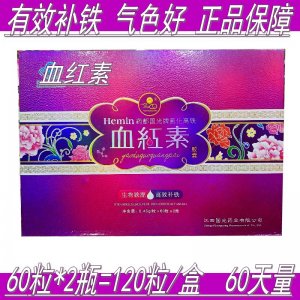 血红素胶囊OEM/ODM代加工