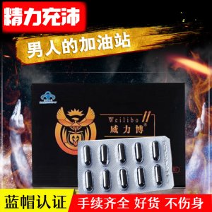 威力博鹿茸参杞胶囊贴牌定制代加工