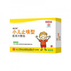 白云山小儿止咳OEM/ODM定制代加工
