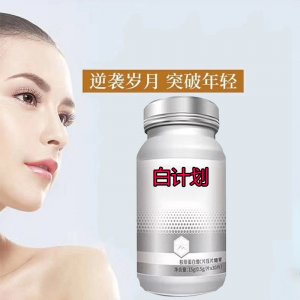 白白丸OEM/ODM代加工