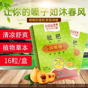 薄荷清口压片OEM代加工