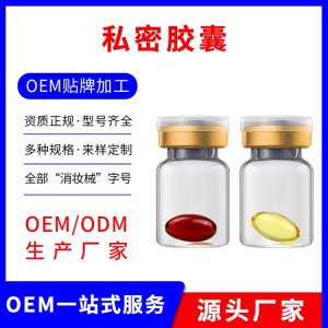 私处粉嫩缩阴紧润丹可OEM/ODM代工