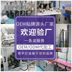 护理滋养私密妇科凝胶OEM/ODM代加工