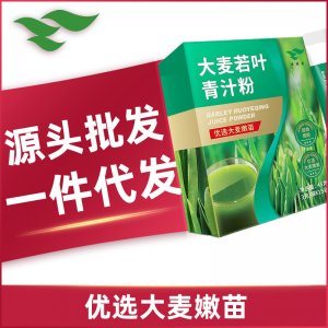 绿健园 大麦若叶青汁3g*15袋贴牌OEM/ODM