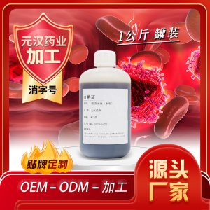 舌下口腔抑菌液贴牌定制代加工