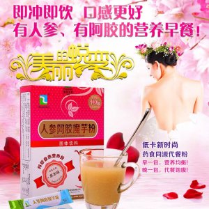 人參阿膠魔芋粉貼牌OEM/ODM