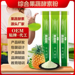 蘋果酵素膳食纖維粉OEM代加工