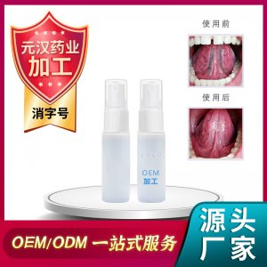 原料舌下口腔抑菌液喷雾贴牌OEM/ODM