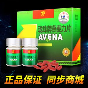 燕麦力片、贴牌定制代加工