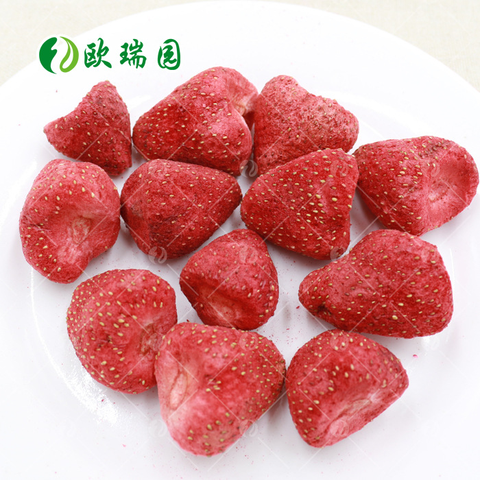 冻干草莓粒贴牌定制代加工