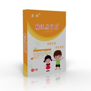 感冒贴代加工贴牌OEM/ODM