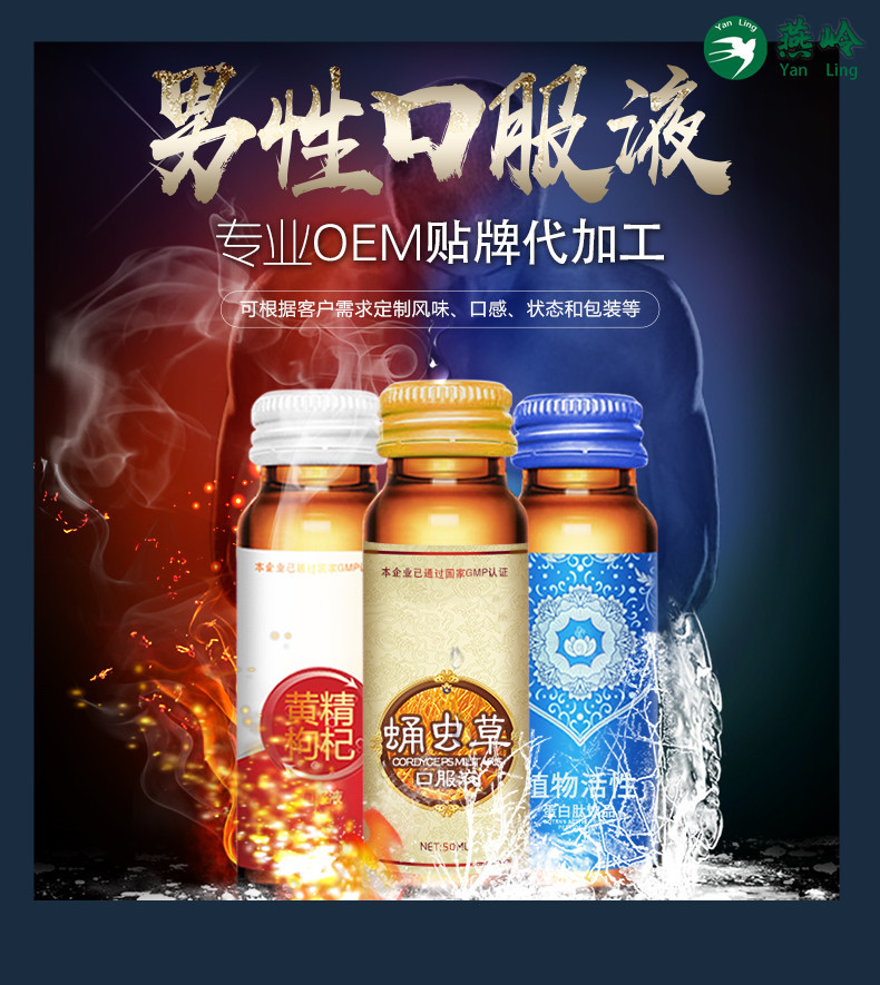 人参黄精饮品代加工贴牌OEM/ODM