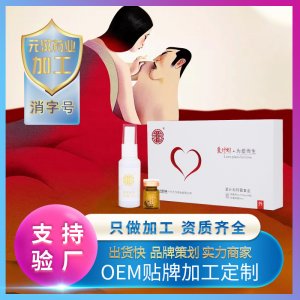 爱计划套盒软胶囊OEM/ODM代加工